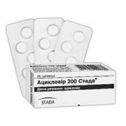 Ацикловир Стада - купить Украина