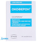 Окоферон - купить Украина