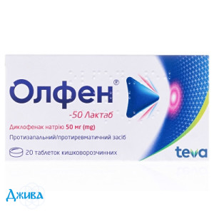Олфен (olfen) лактаб - купити Україна