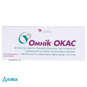 Омник окас - купить Украина