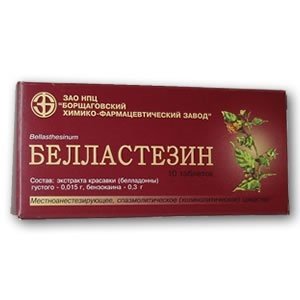 Белластезин - купить Украина