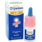 Отривін - купити Україна