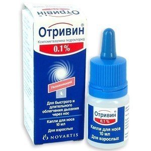 Отривин - купить Украина