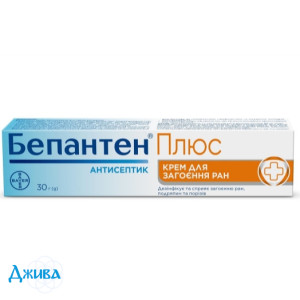 Бепантен плюс - купить Украина