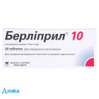 Берлиприл - купить Украина