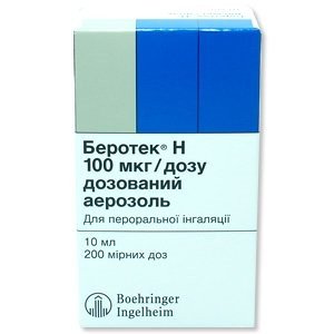 Беротек Н - купити Україна