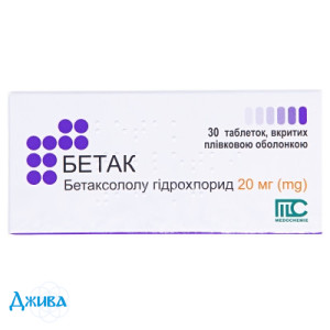 Бетак - купити Україна