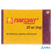 Паксил - купить Украина