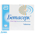 Бетасерк - купити Україна