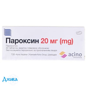 Пароксин - купити Україна