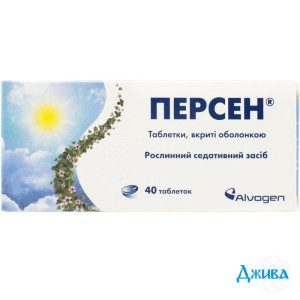 Персен - купить Украина