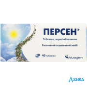 Персен - купити Україна