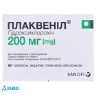 Плаквенил (plaquenil) - купить Украина