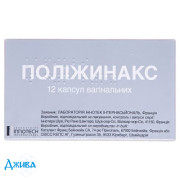 Полижинакс - купить Украина
