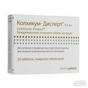 Колхикум-дисперт (Colchicum) - купить Украина