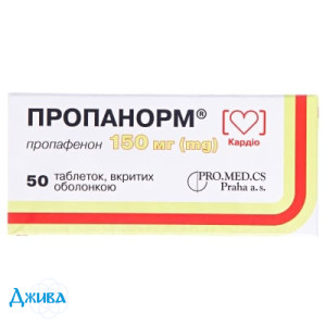 Пропанорм - купить Украина