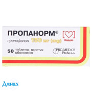 Пропанорм - купить Украина