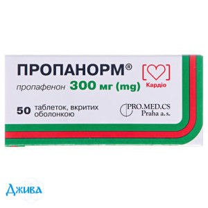 Пропанорм - купить Украина