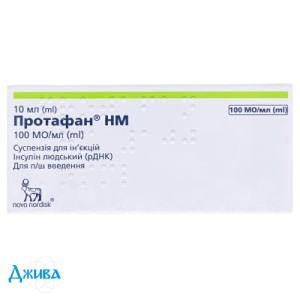 Протафан НМ (protaphane) - купити Україна