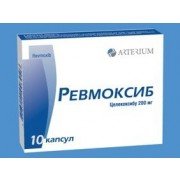 Ревмоксиб - купить Украина