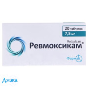 Ревмоксикам - купити Україна