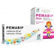 Ремавир - купить Украина