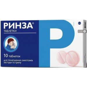 Ринза - купити Україна