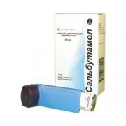 Сальбутамол - купити Україна