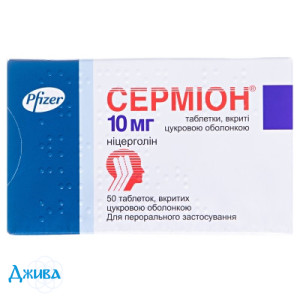 Серміон - купити Україна