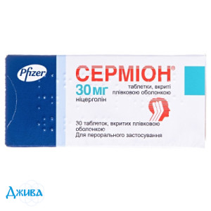 Серміон - купити Україна