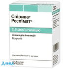 Спирива (spiriva) - купить Украина