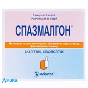 Спазмалгон (Spasmalgon) - купить Украина