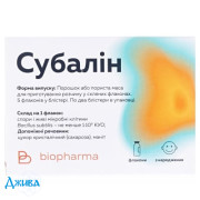 Субалін (subalinum) - купити Україна