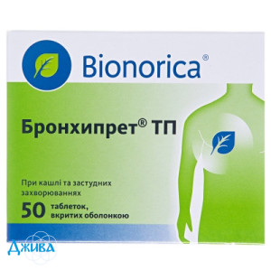 Бронхіпрет ТП - купити Україна