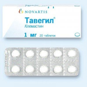 Тавегил (Tavegyl) - купить Украина