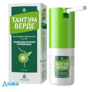 Тантум Верде - купити Україна