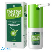 Тантум Верде - купити Україна