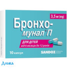 Бронхо-Мунал П - купити Україна