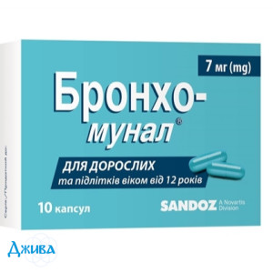 Бронхо-мунал - купити Україна