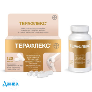 Терафлекс (Theraflex) - купити Україна
