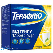 Терафлю - купить Украина
