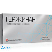 Тержинан (tergynan) - купить Украина