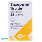 Тизерцин - купить Украина