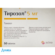 Тирозол - купить Украина