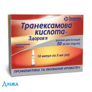 Транексам (tranexam) - купить Украина