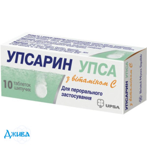 Упсарин упса з вітаміном С - купити Україна