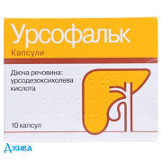 Урсофальк (Ursofalk) - купить Украина