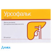 Урсофальк (Ursofalk) - купити Україна