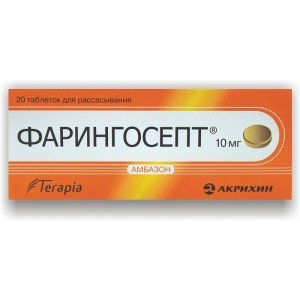 Фарингосепт - купити Україна