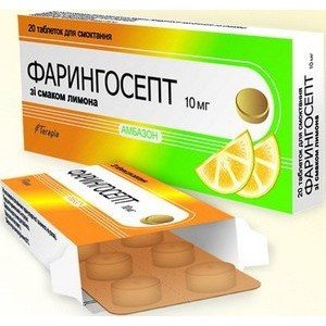 Фарингосепт - купити Україна